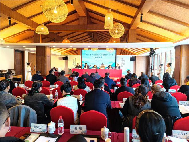 2024年湖南省等级旅游民宿评定标准宣贯培训班在邵阳成功举办