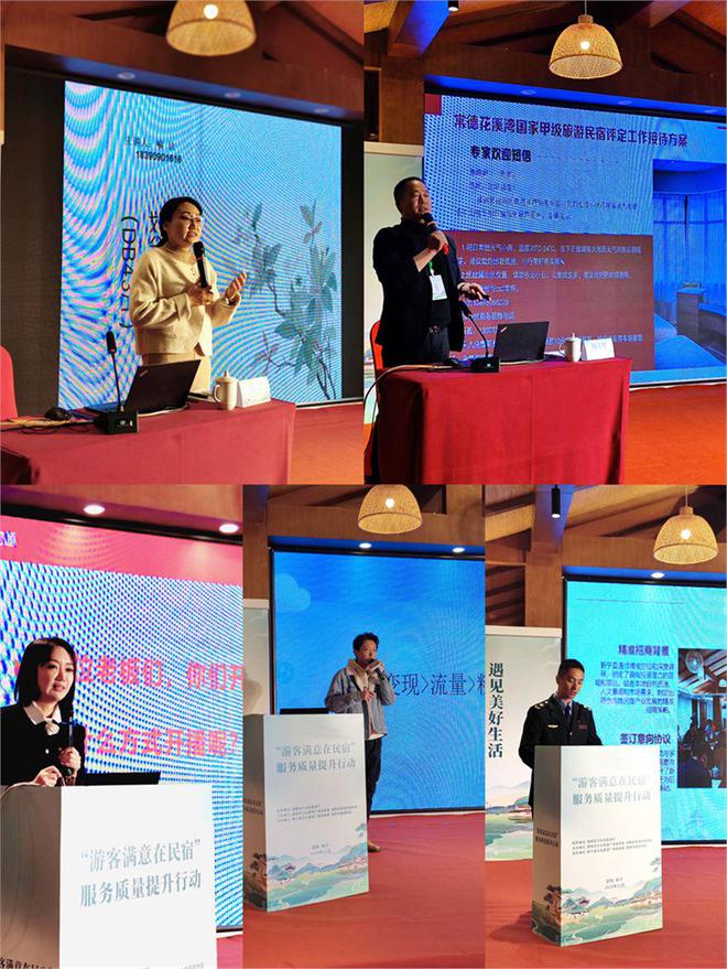 2024年湖南省等级旅游民宿评定标准宣贯培训班在邵阳成功举办(图3)