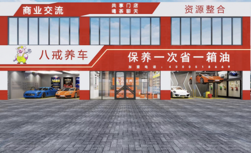 八戒养车：创新解决方案引领汽车服务新潮流(图3)