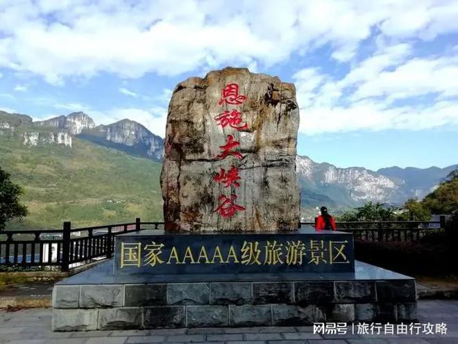 带家人去恩施旅游三天行程旅游攻略少走弯路体验分享(图3)