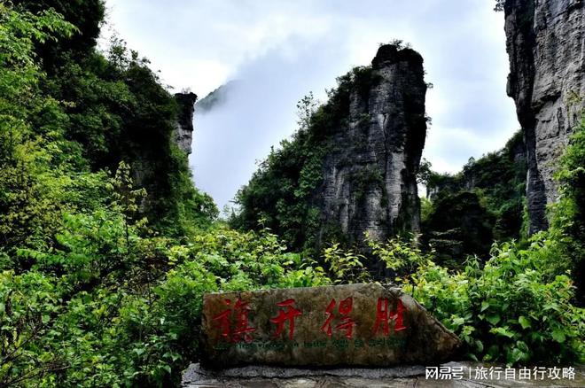 带家人去恩施旅游三天行程旅游攻略少走弯路体验分享(图2)