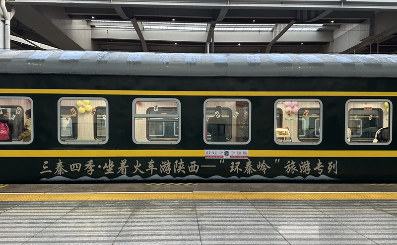 三天盡覽秦嶺美景2024年首趟“環秦嶺”旅游專列開行