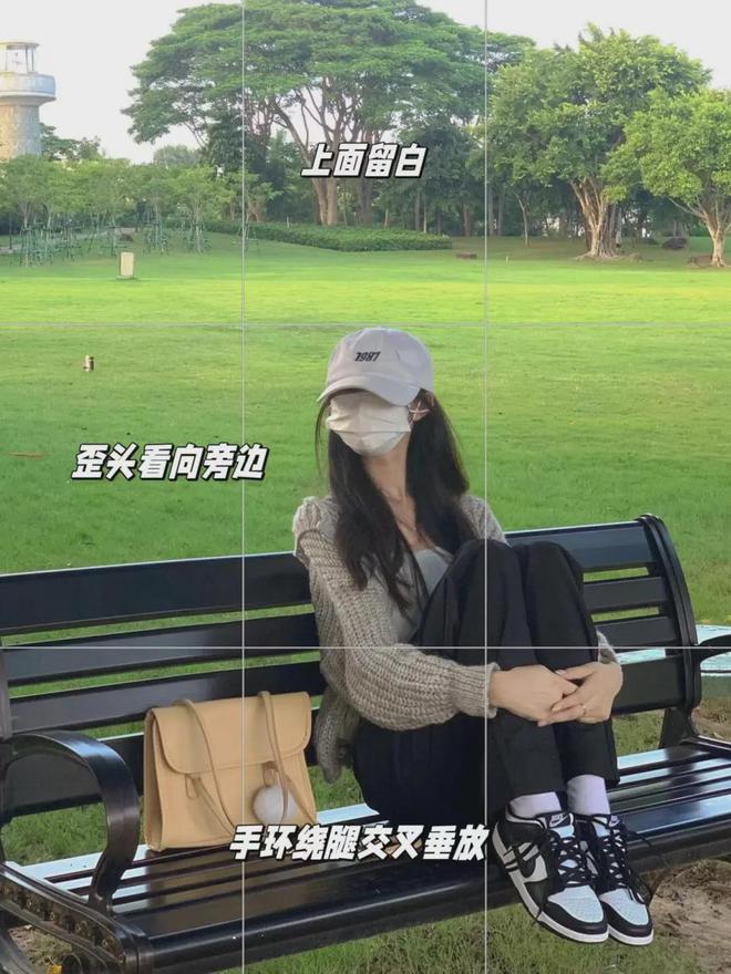 九游娱乐文化：坐在公园的长椅上怎么拍照好看？8个长椅拍照姿势好看又自然(图3)