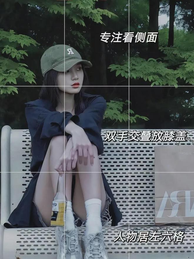 九游娱乐文化：坐在公园的长椅上怎么拍照好看？8个长椅拍照姿势好看又自然(图4)
