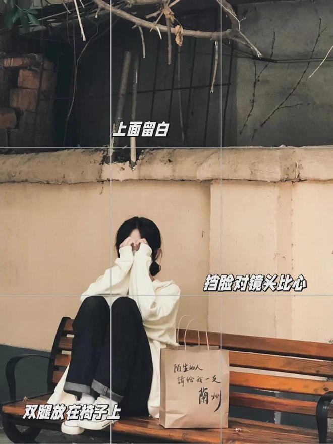 九游娱乐文化：坐在公园的长椅上怎么拍照好看？8个长椅拍照姿势好看又自然(图5)