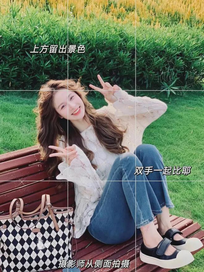 九游娱乐文化：坐在公园的长椅上怎么拍照好看？8个长椅拍照姿势好看又自然(图8)