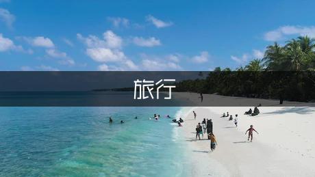 九游娱乐：旅行拍照实用技巧（专业3篇）
