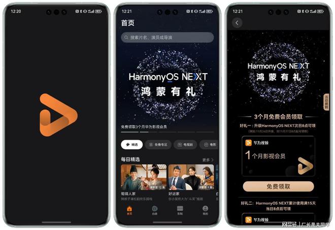 华为2024年度先锋榜发布让这些应用成为你的旅行好“搭子”(图3)
