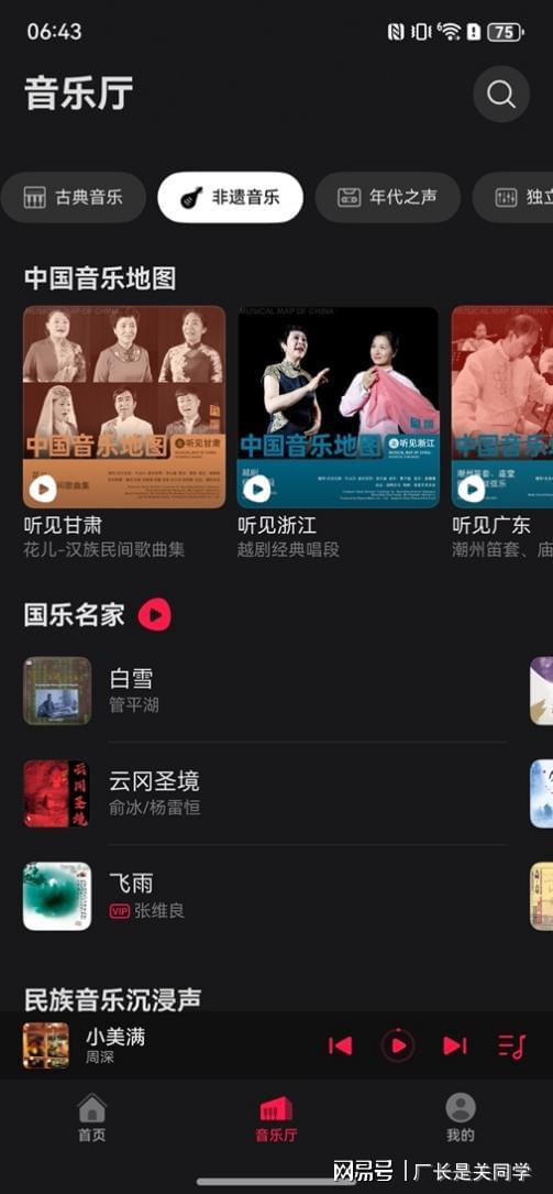 华为2024年度先锋榜发布让这些应用成为你的旅行好“搭子”(图2)