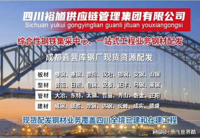 2024年10月15日成都焊管挂牌价格、今日钢管最新报价