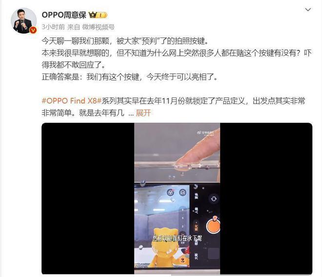 一按出片OPPOFindX8Pro“抓拍快启键”官宣比iPhone16PM还轻薄(图3)