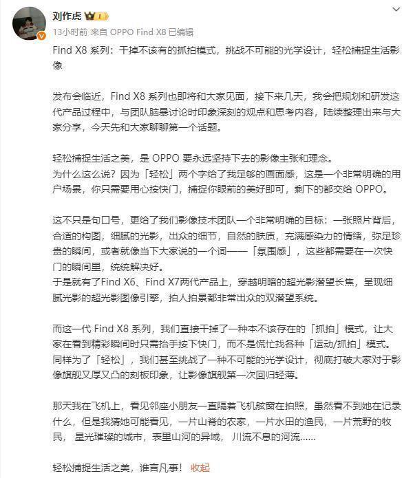 一按出片OPPOFindX8Pro“抓拍快启键”官宣比iPhone16PM还轻薄(图4)