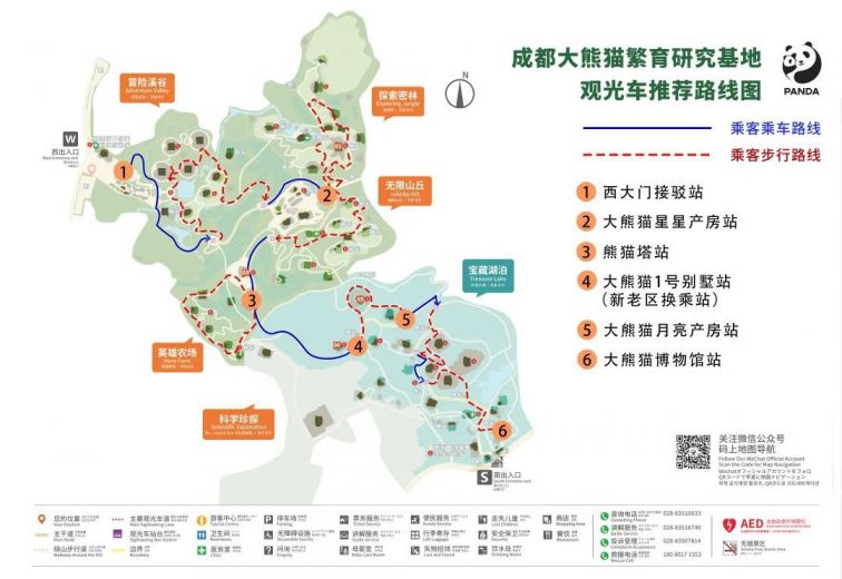 2024成都大熊猫基地旅游全攻略（门票+地址+交通）(图2)