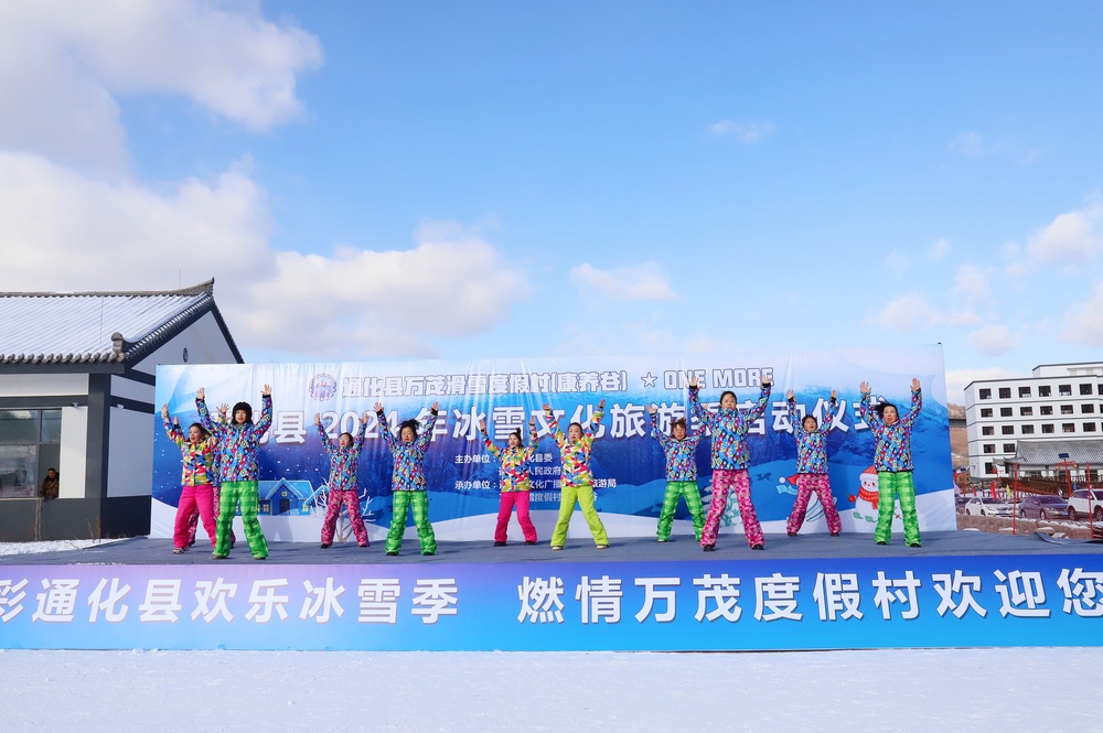 九游娱乐文化：通化县2024年冰雪文化旅游季启动(图2)