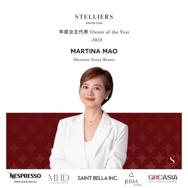 九游娱乐文化：亚龙湾喜来登负责人获Stelliers酒店人奖大中华区2024年度奖项