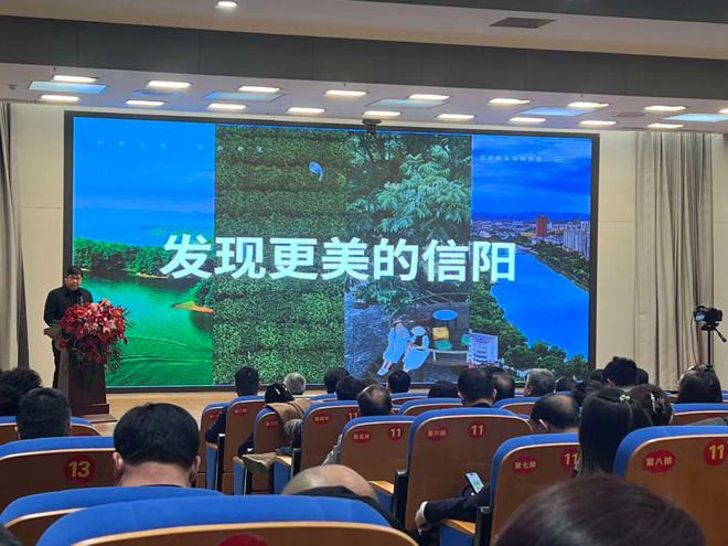 信阳市举行2024年全国旅游商合作发展大会