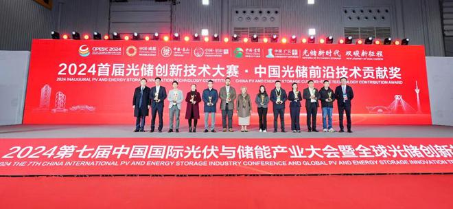 九游娱乐：十大亮点！2024中国国际光伏与储能产业大会成绩单隆重发布！(图28)