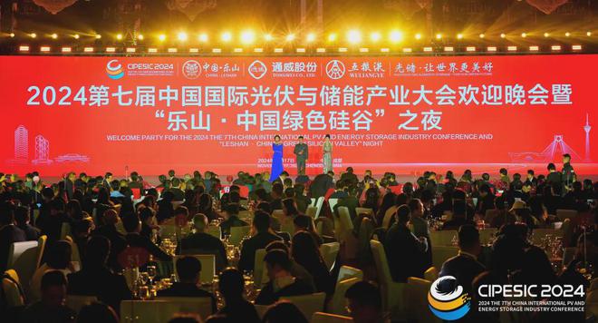 九游娱乐：十大亮点！2024中国国际光伏与储能产业大会成绩单隆重发布！(图25)