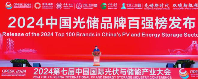 九游娱乐：十大亮点！2024中国国际光伏与储能产业大会成绩单隆重发布！(图32)