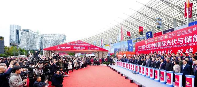 九游娱乐：十大亮点！2024中国国际光伏与储能产业大会成绩单隆重发布！(图34)