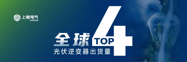 九游娱乐：十大亮点！2024中国国际光伏与储能产业大会成绩单隆重发布！(图38)