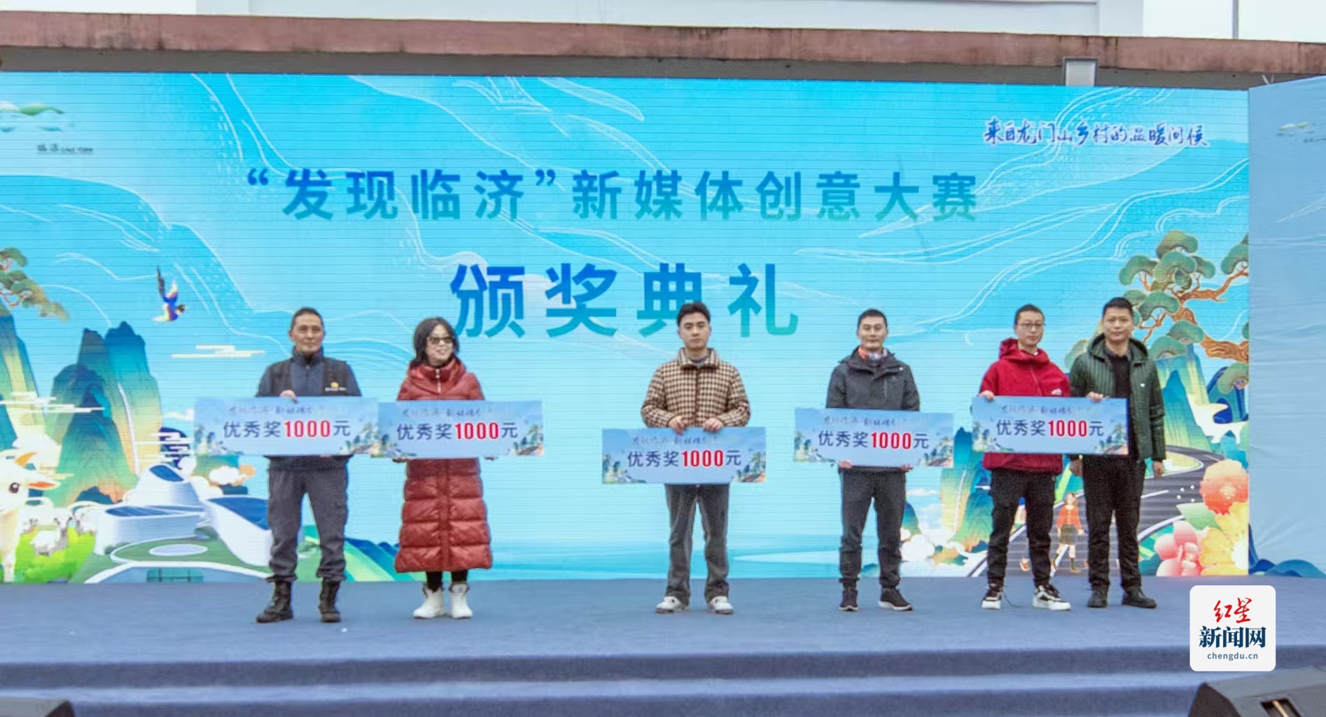 来自龙门山的温暖问候喜羊羊美食文化旅游周在邛崃临济镇启幕