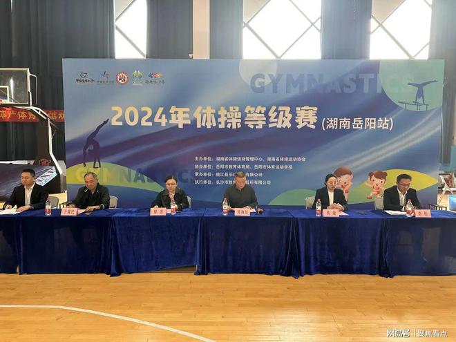 2024年体操等级赛湖南岳阳站圆满落幕
