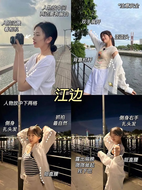 出门游玩有哪些拍照技巧？这样拍照不求人