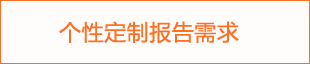 九游娱乐：2024年直缝焊接钢管发展前景报告