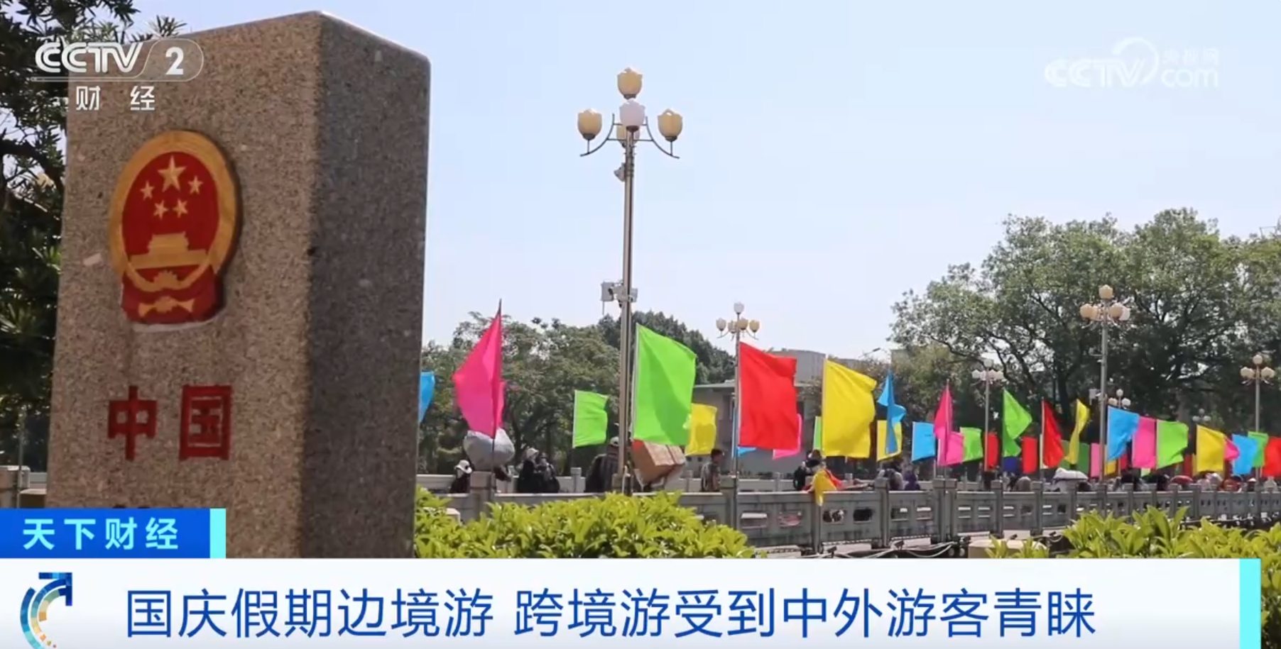 边境游、跨境游、错峰游火热“花式”供给持续激发文旅消费动能(图5)