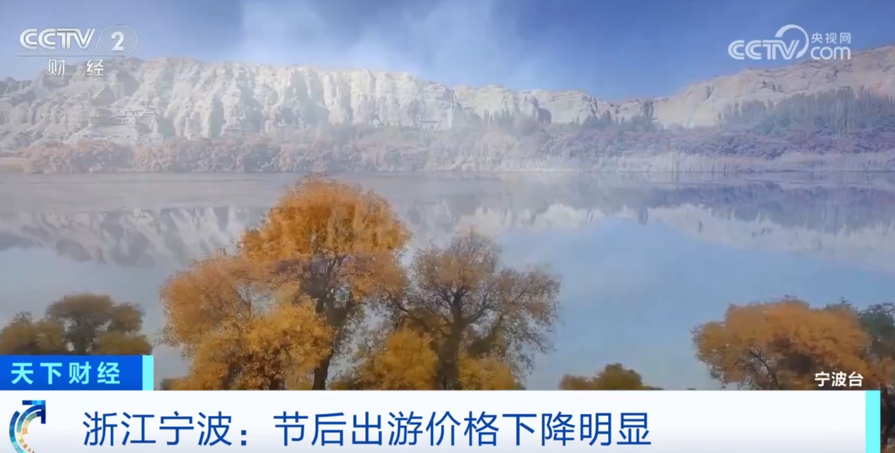 边境游、跨境游、错峰游火热“花式”供给持续激发文旅消费动能(图8)