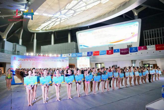 2024年中国大学生艺术体操锦标赛在海南开幕