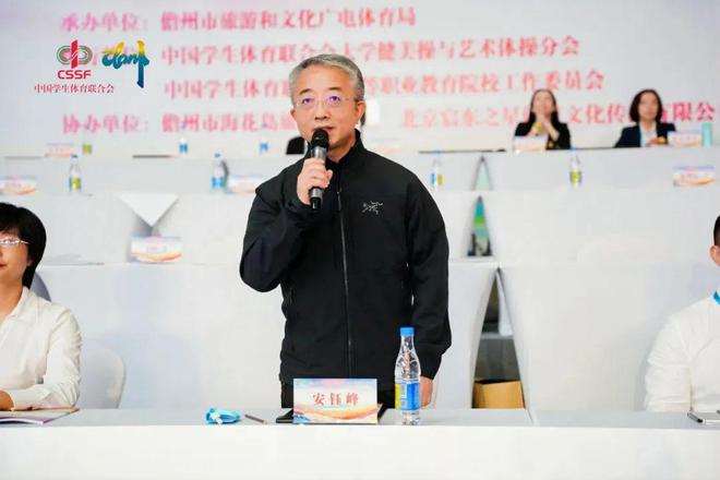 2024年中国大学生艺术体操锦标赛在海南开幕(图2)