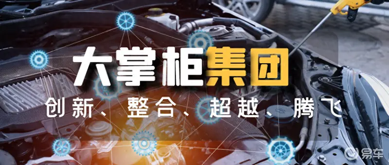 九游娱乐：2024汽车美容市场异常火爆大掌柜集团全力扶持创业
