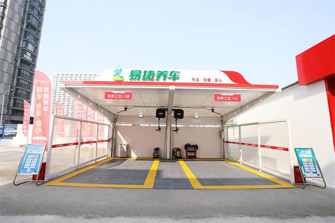 突破200座江苏石油建成省内最大自营汽服网络(图3)
