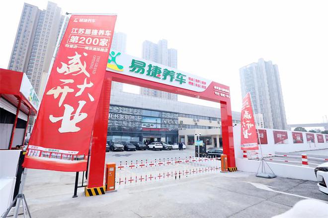 突破200座江苏石油建成省内最大自营汽服网络