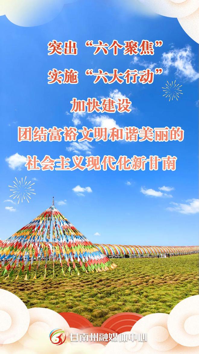 温暖中国年丨“万人扯绳”启新程看全季旅游发展新篇章