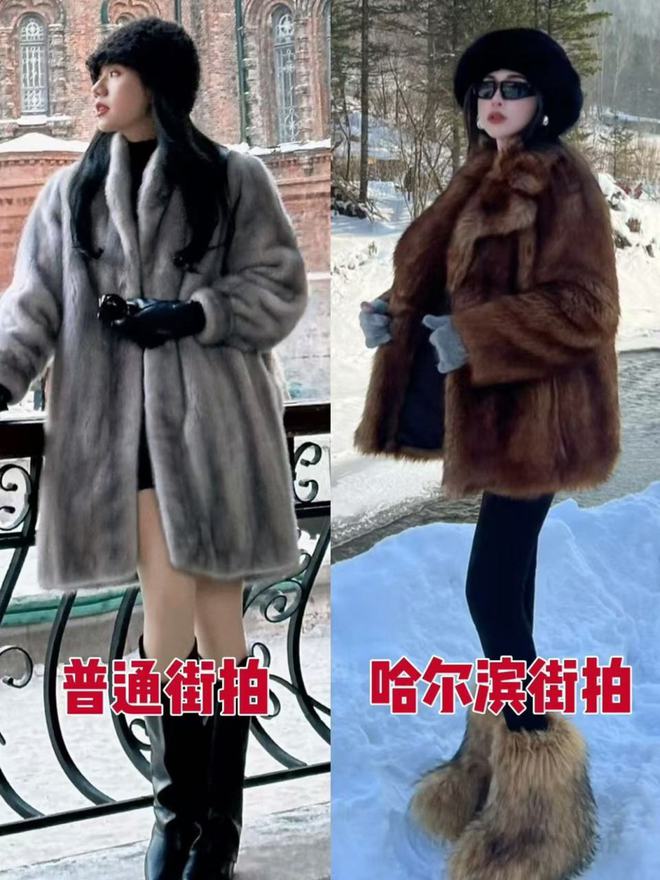被哈尔滨女生惊艳了！满街都是“上半身皮草下半身雪地靴”打扮