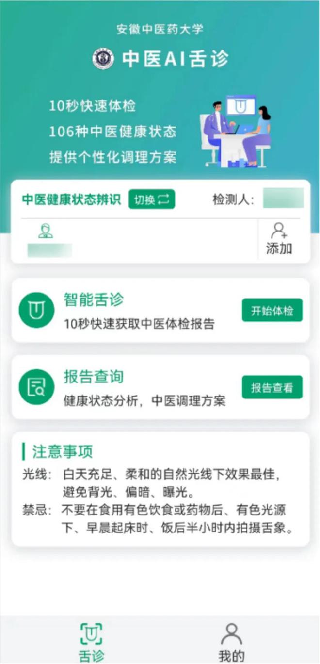 6大关键词回顾2024中国美业(图7)