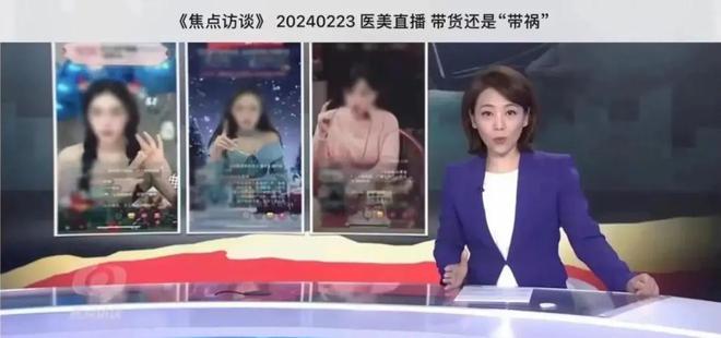 6大关键词回顾2024中国美业(图10)