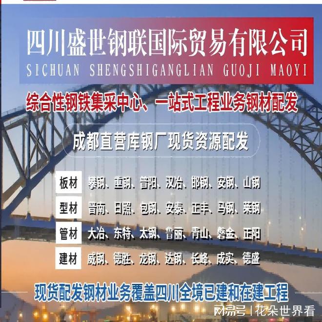 2024年10月16日成都焊管挂牌价格、今日钢管最新报价