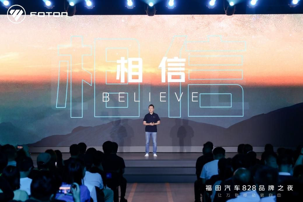 614万辆！新能源与国际化双轮驱动福田汽车2024再领跑(图2)
