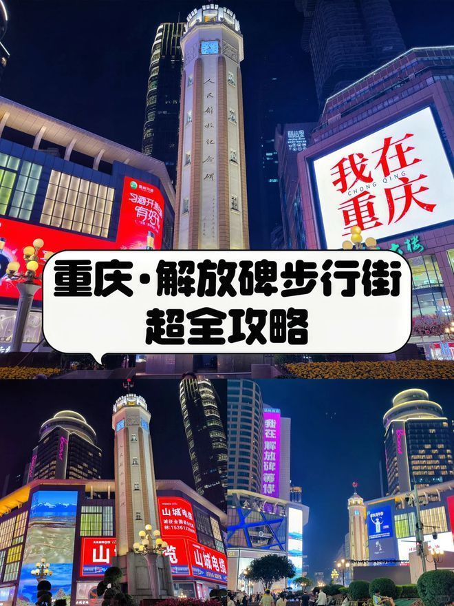 重庆3天2晚旅游攻略重庆旅游攻略自由行最佳线天避坑指南