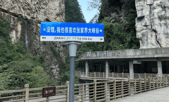 九游娱乐：张家界春节旅游省钱小技巧五天四晚纯玩攻略分析和免费景点推荐