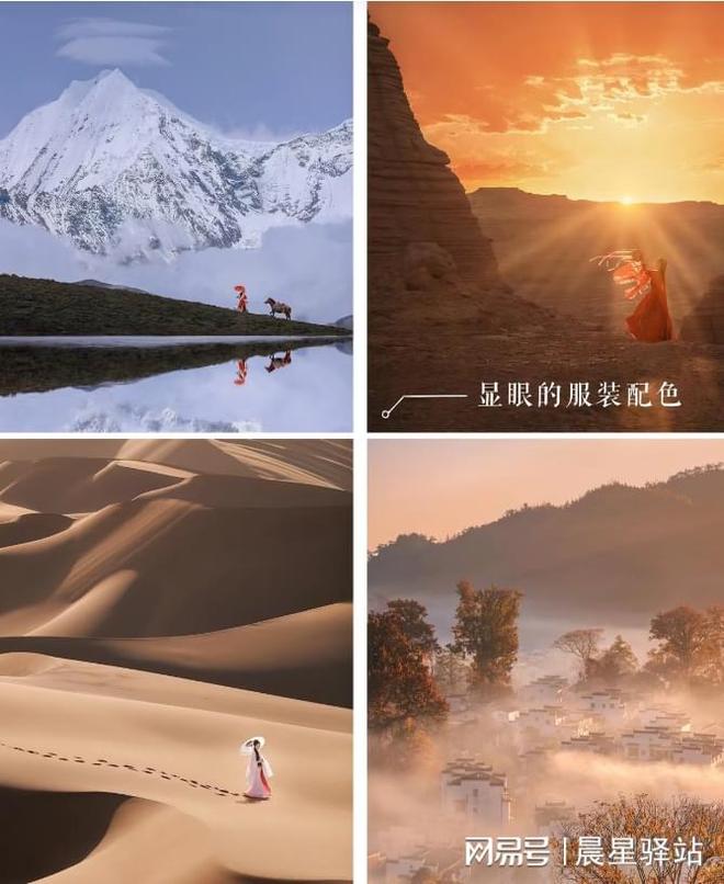 爱死这种“景大人小”的照片6个拍摄技巧景色好看人也好看