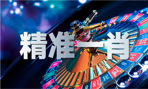 澳门传真正版澳门