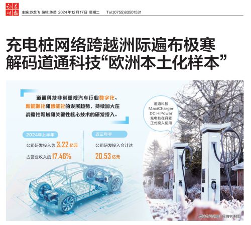 九游娱乐：道通科技2025欧洲合作伙伴峰会在巴黎举行共赴智慧绿色未来(图4)