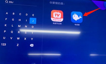 小米盒子怎么电视家30？最常用的三种方法介绍(图6)