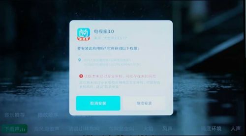 小米盒子怎么电视家30？最常用的三种方法介绍(图5)