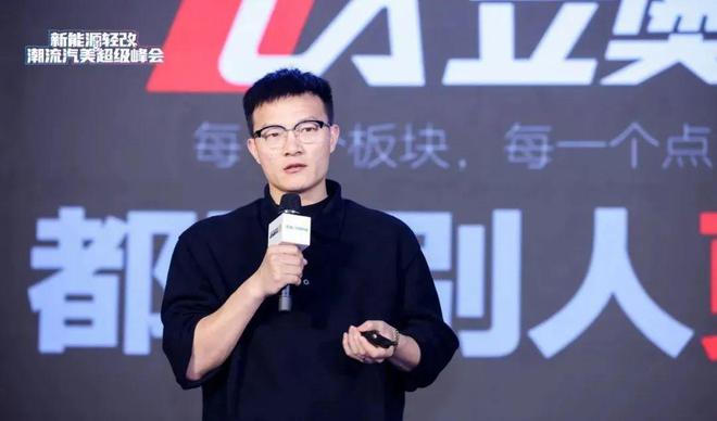 赴一场峰会获一次成长！新能源轻改潮流汽美超级峰会圆满落幕(图6)